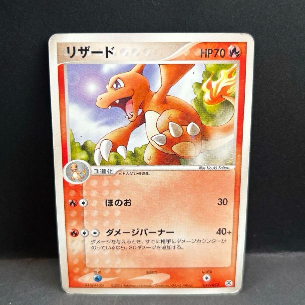 ポケモンカード リザードンex 012/052 + 進化ライン|Yahoo ポケモンカード リザードンex 012/052 + 進化ライン|Yahoo