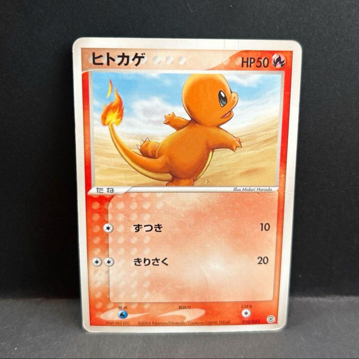 ポケモンカード リザードンex 012/052 + 進化ライン|Yahoo ポケモンカード リザードンex 012/052 + 進化ライン|Yahoo
