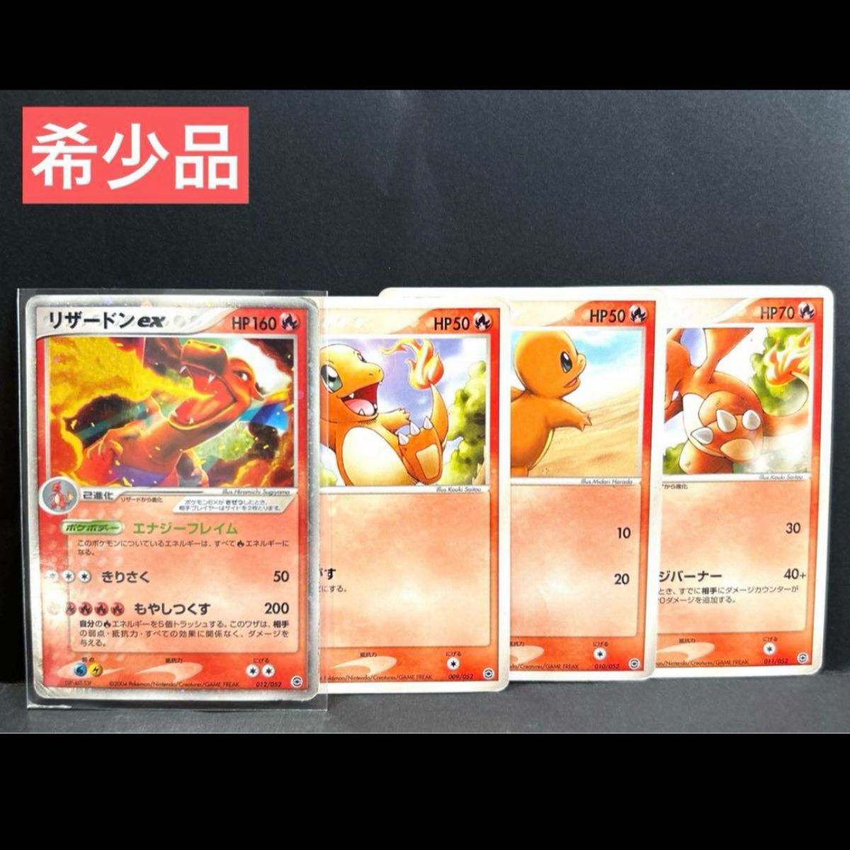 ポケモンカード リザードンex 012/052 + 進化ライン|Yahoo ポケモンカード リザードンex 012/052 + 進化ライン|Yahoo
