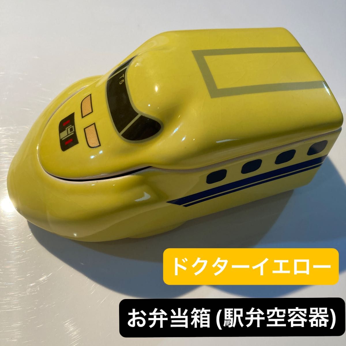 ドクターイエロー 淡路屋 駅弁空容器 お弁当箱 新幹線 陶器 ドクターイエロー 淡路屋 駅弁空容器 お弁当箱 新幹線 陶器