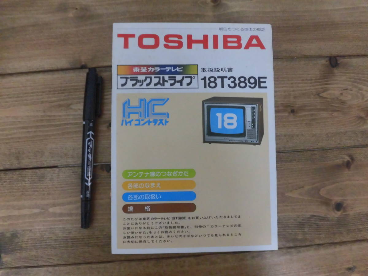 Yahoo!オークション - レトロ 東芝 カラーテレビ ブラック Yahoo!オークション - レトロ 東芝 カラーテレビ ブラック