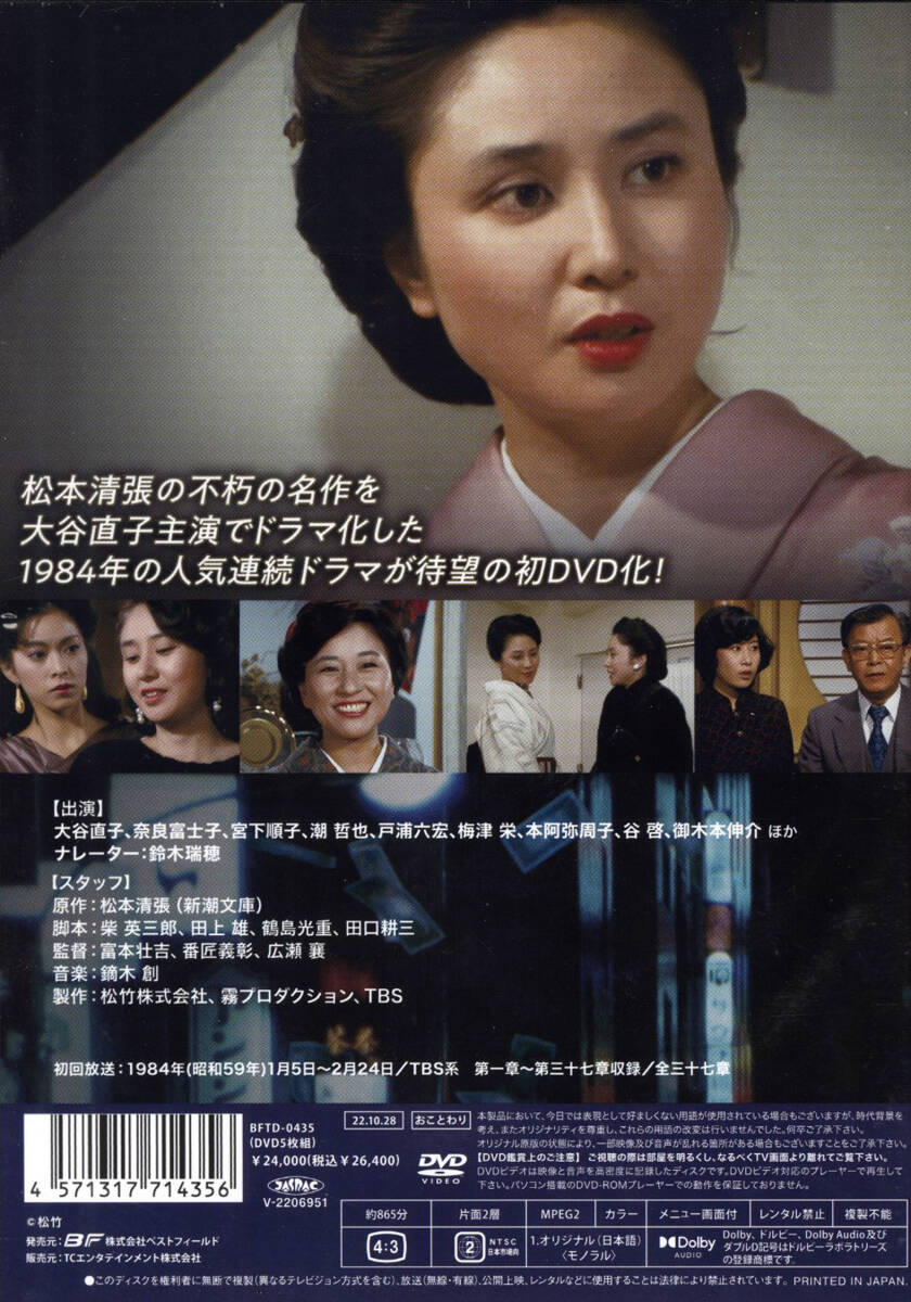 DVD-BOX 大谷直子主演 黒革の手帖 コレクターズDVD HDリマスター版 DVD5枚 全37話 解説書付(日本)|売買されたオークション情報、yahooの商品情報をアーカイブ公開 - オークファン | te-esse.com DVD-BOX 大谷直子主演 黒革の手帖 コレクターズDVD HDリマスター版 DVD5枚 全37話 解説書付(日本)|売買されたオークション情報、yahooの商品情報をアーカイブ公開 - オークファン | te-esse.com
