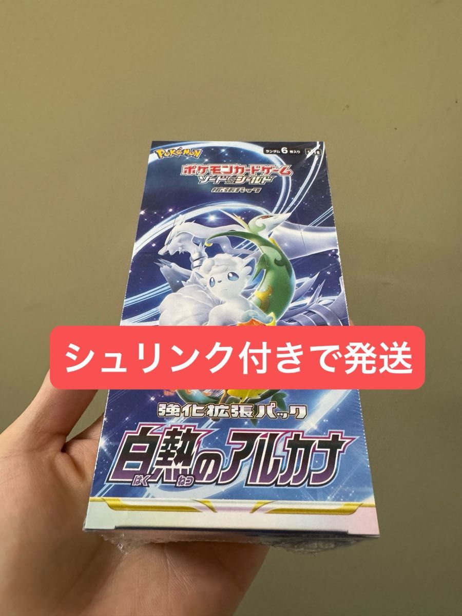 ポケモンカード 白熱のアルカナ 1BOX シュリンク付き|Yahoo ポケモンカード 白熱のアルカナ 1BOX シュリンク付き|Yahoo