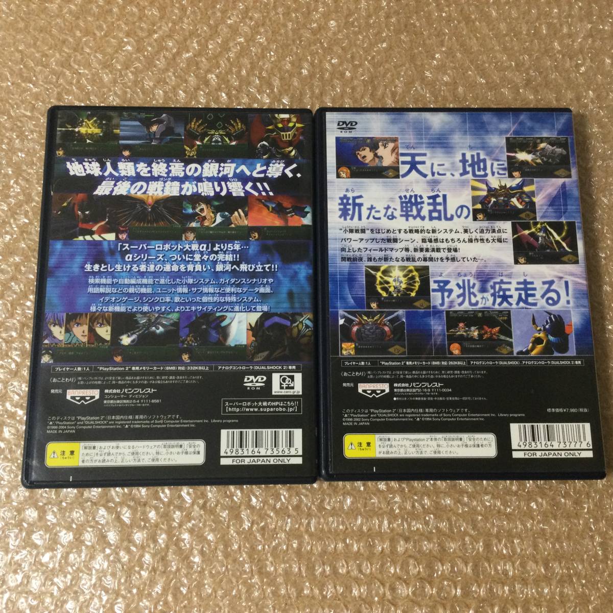PS2 第2次スーパーロボット大戦α + 第3次スーパーロボット大戦α PS2 第2次スーパーロボット大戦α + 第3次スーパーロボット大戦α