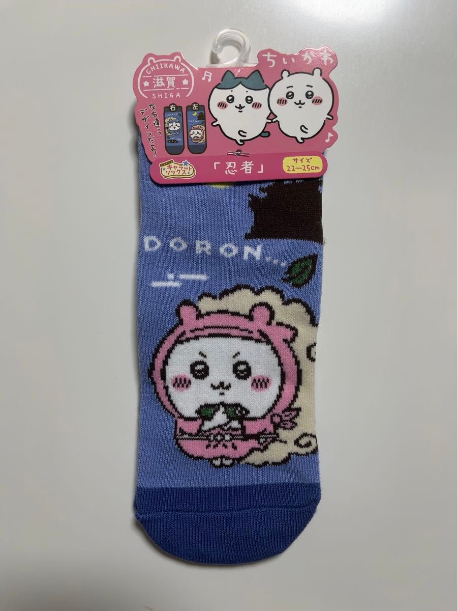 滋賀限定】ご当地ちいかわ「忍者」ソックス(22〜25cm)|Yahoo 滋賀限定】ご当地ちいかわ「忍者」ソックス(22〜25cm)|Yahoo