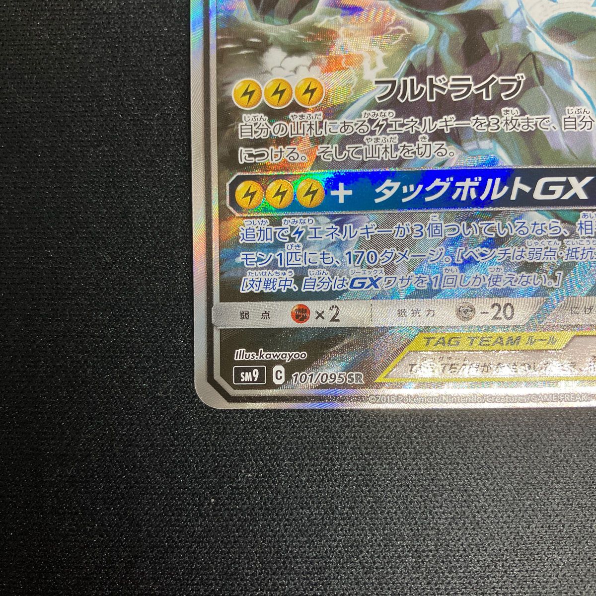 ポケモンカード ピカチュウ&ゼクロムGX SA|Yahoo!フリマ(旧 ポケモンカード ピカチュウ&ゼクロムGX SA|Yahoo!フリマ(旧