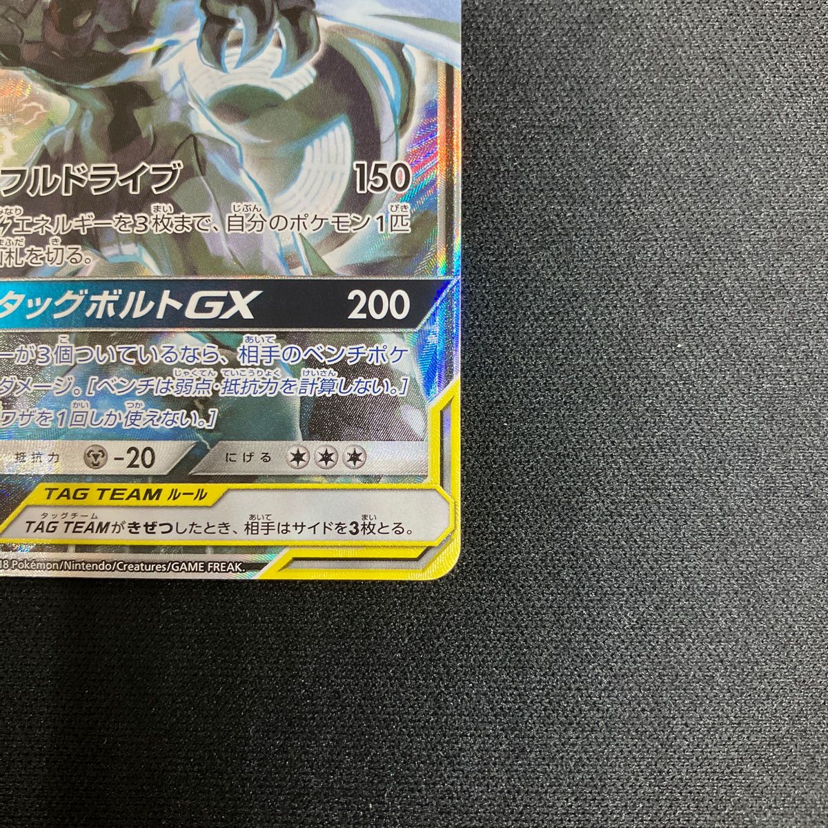 ポケモンカード ピカチュウ&ゼクロムGX SA|Yahoo!フリマ(旧 ポケモンカード ピカチュウ&ゼクロムGX SA|Yahoo!フリマ(旧