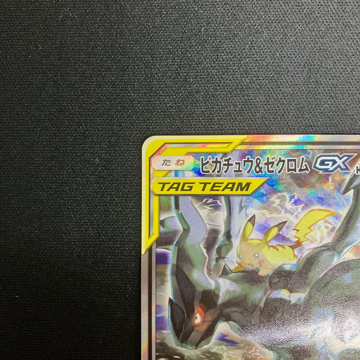 ポケモンカード ピカチュウ&ゼクロムGX SA|Yahoo!フリマ(旧 ポケモンカード ピカチュウ&ゼクロムGX SA|Yahoo!フリマ(旧