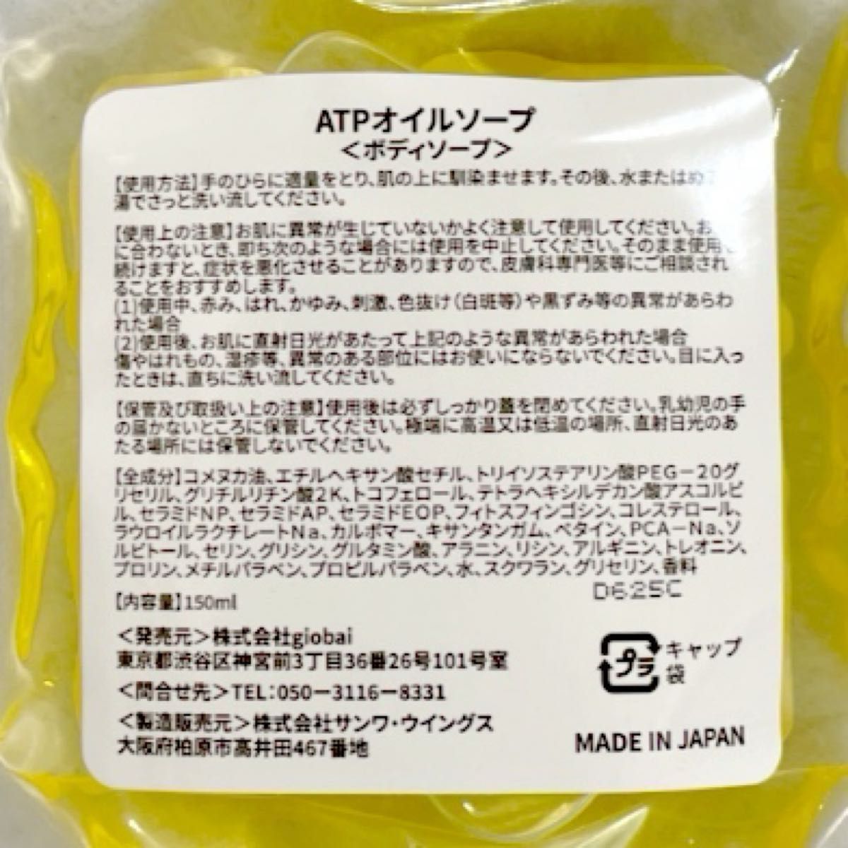 ATPオイルソープ アトピロン ATPオイルソープ〈ボディソープ〉 150mL|Yahoo