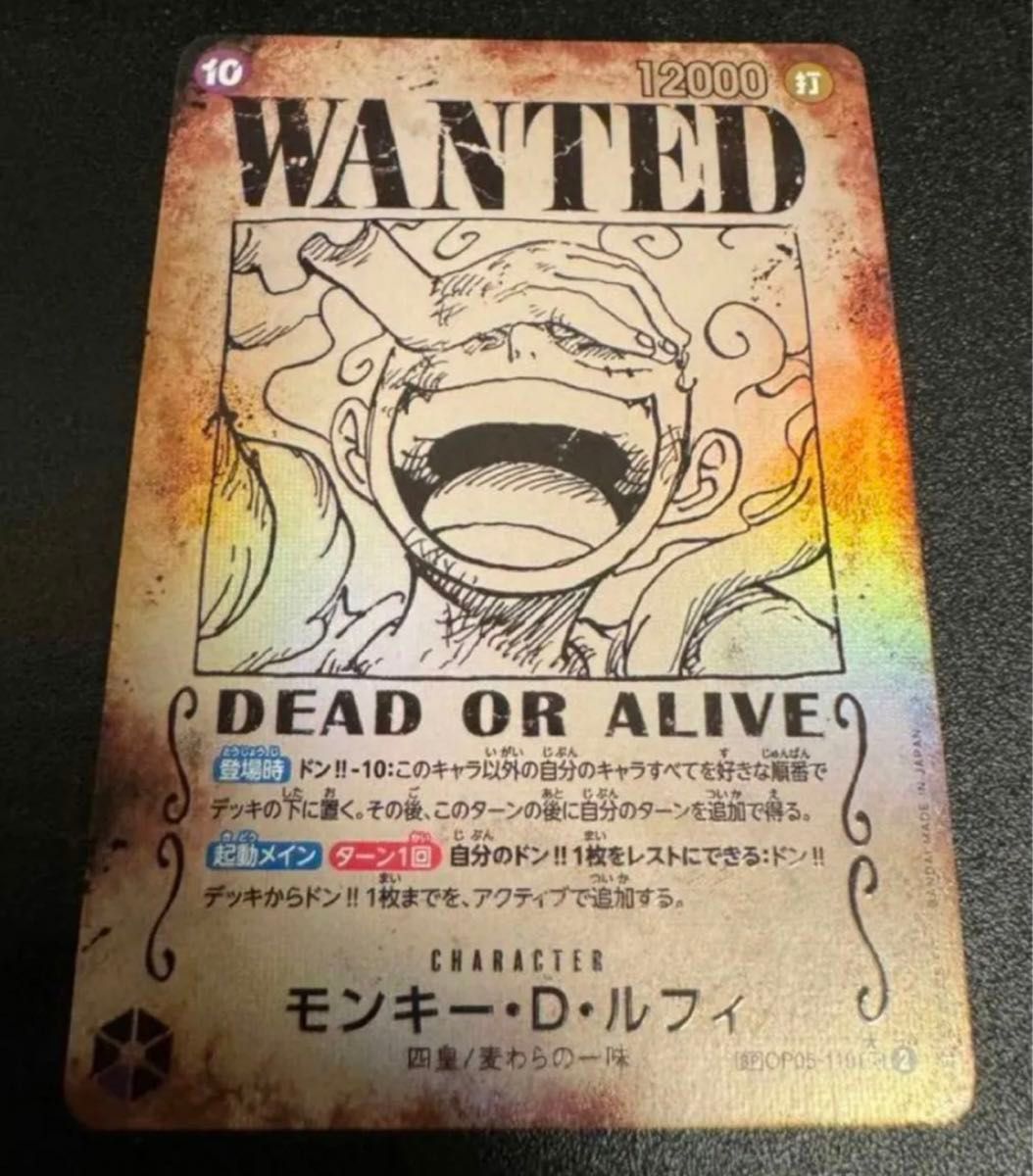ワンピースカード 新たなる皇帝 モンキー・D・ルフィ 手配書 sp ワンピースカード 新たなる皇帝 モンキー・D・ルフィ 手配書 sp