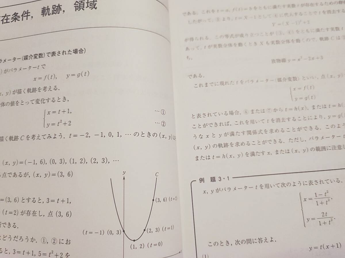 河合塾 西山先生 基礎完結 ハイパー医進数学演習 テキスト・板書 河合塾 西山先生 基礎完結 ハイパー医進数学演習 テキスト・板書