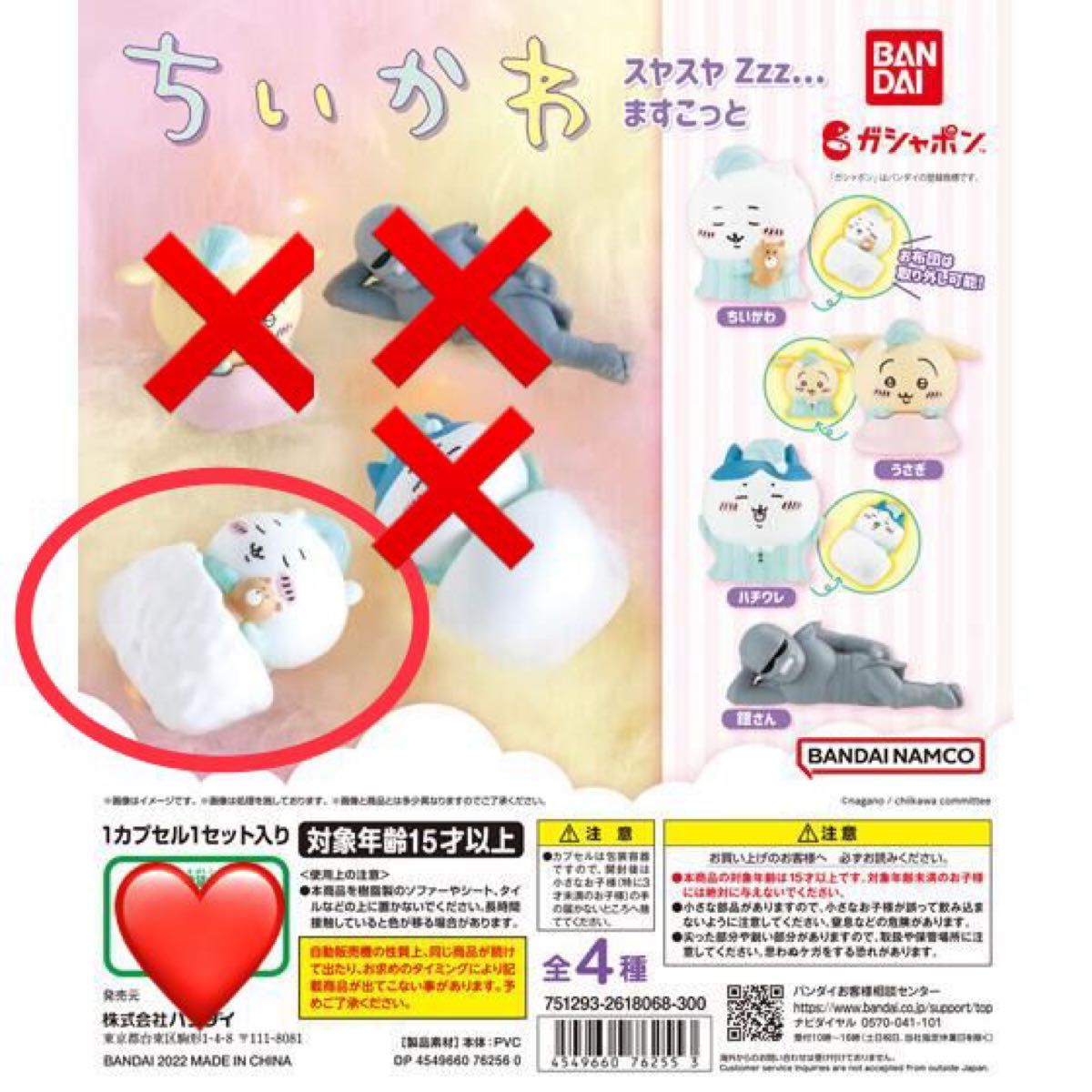 ちいかわすやすやZzzますこっと ちいかわ2個セット|Yahoo ちいかわすやすやZzzますこっと ちいかわ2個セット|Yahoo