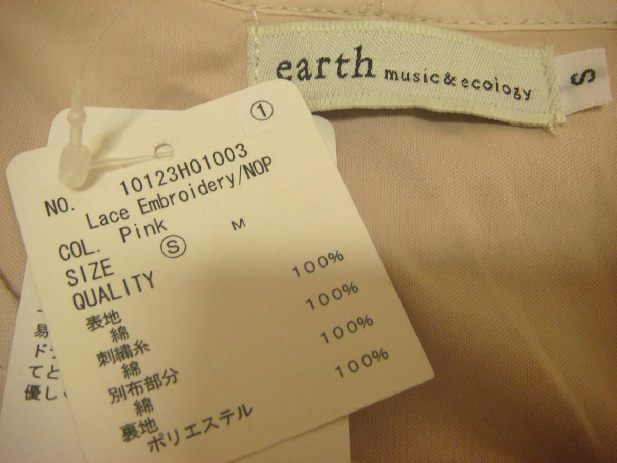 アースミュージック＆エコロジー　カットワーク刺繍　ジャンパースカート　ワンピース　タグ付き未使用　新品　S　綿100％_画像3