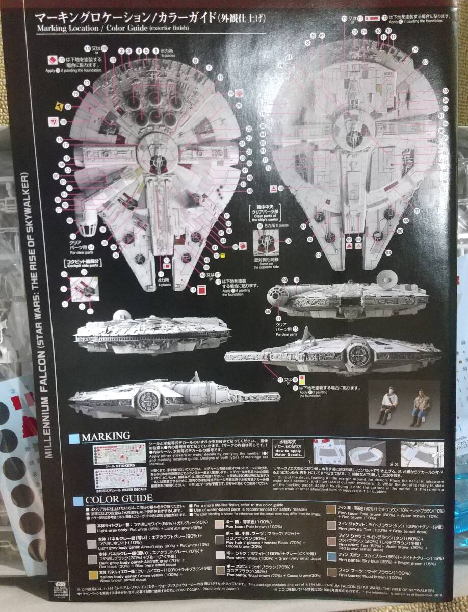  Bandai 1/144 millenium * Falcon ( Star * War z/ Sky War машина. ночь открытие )