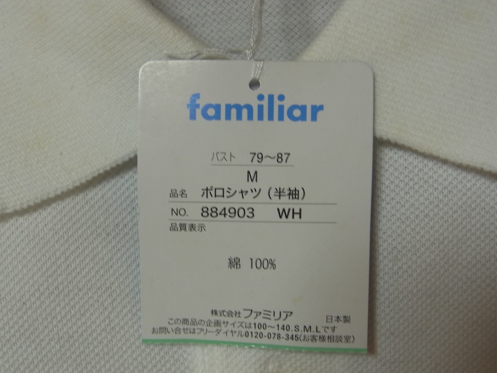  tag attaching [M]familiar Familia polo-shirt embroidery made in Japan 