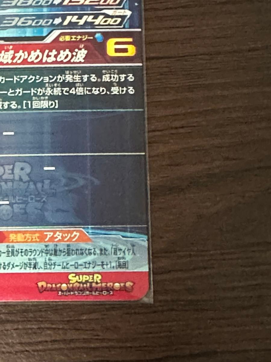 ドラゴンボールヒーローズ UGM10-sec LC MM6 ゴット 孫悟空 赤神 ドラゴンボールヒーローズ UGM10-sec LC MM6 ゴット 孫悟空 赤神