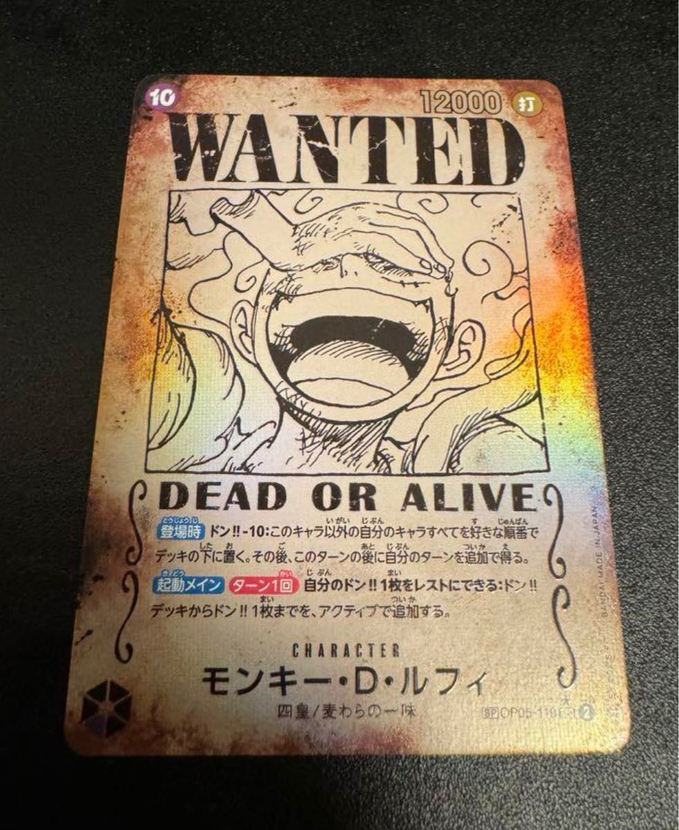 ワンピースカードゲーム 新たなる皇帝 モンキー・D・ルフィ SP ワンピースカードゲーム 新たなる皇帝 モンキー・D・ルフィ SP