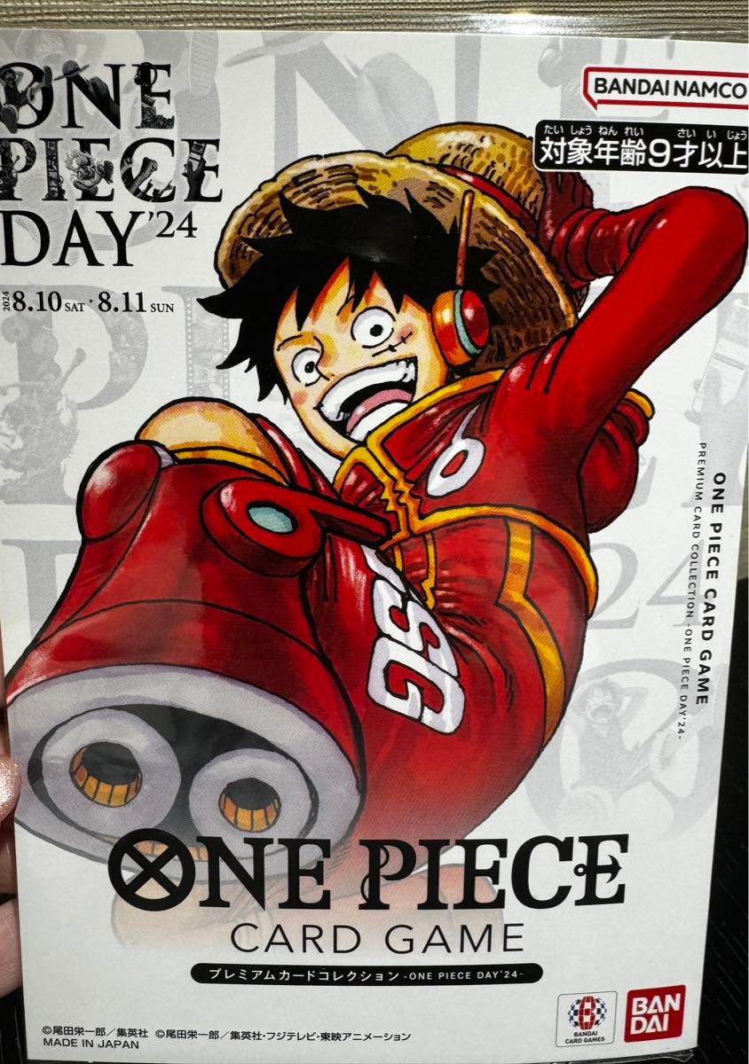 ワンピースデイ ワンピースDAY 入場者特典 プレミアムカード ワンピースデイ ワンピースDAY 入場者特典 プレミアムカード