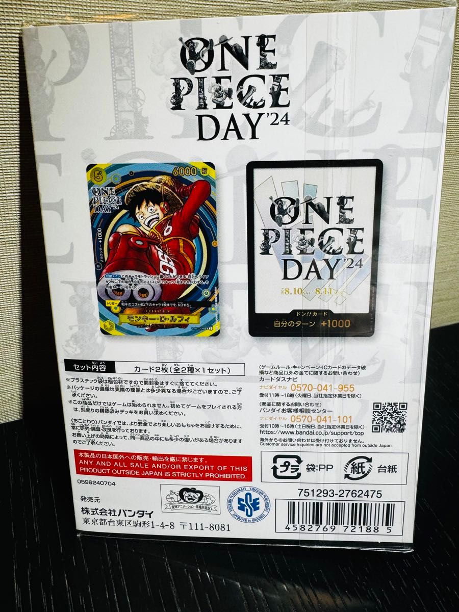 ワンピースデイ ワンピースDAY 入場者特典 プレミアムカード ワンピースデイ ワンピースDAY 入場者特典 プレミアムカード