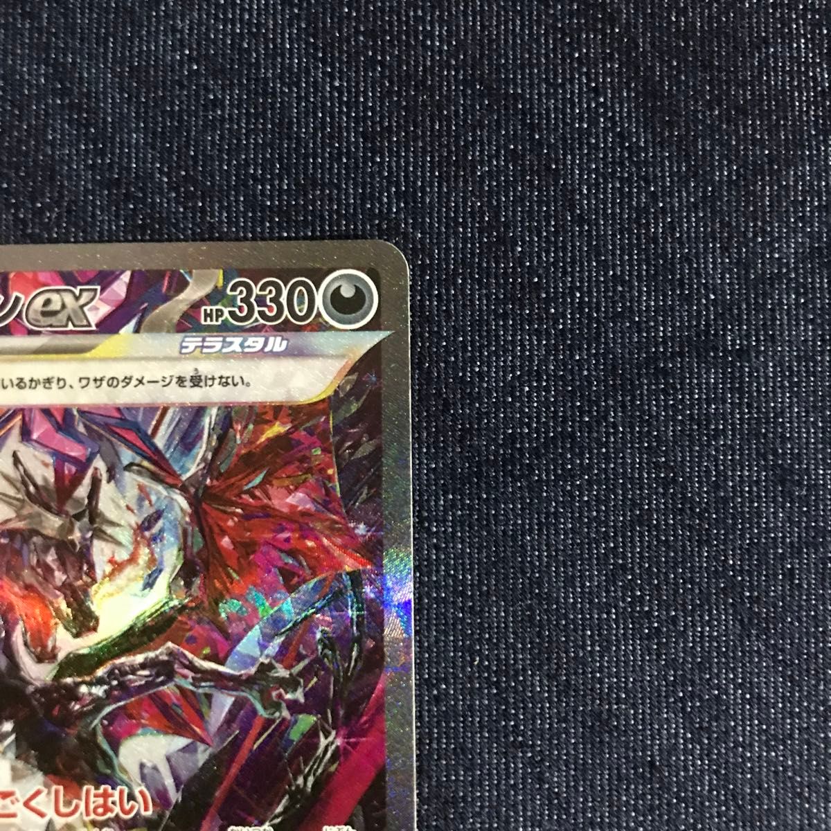 ① ポケモンカード リザードンex SAR 色違い|Yahoo!フリマ(旧 ① ポケモンカード リザードンex SAR 色違い|Yahoo!フリマ(旧