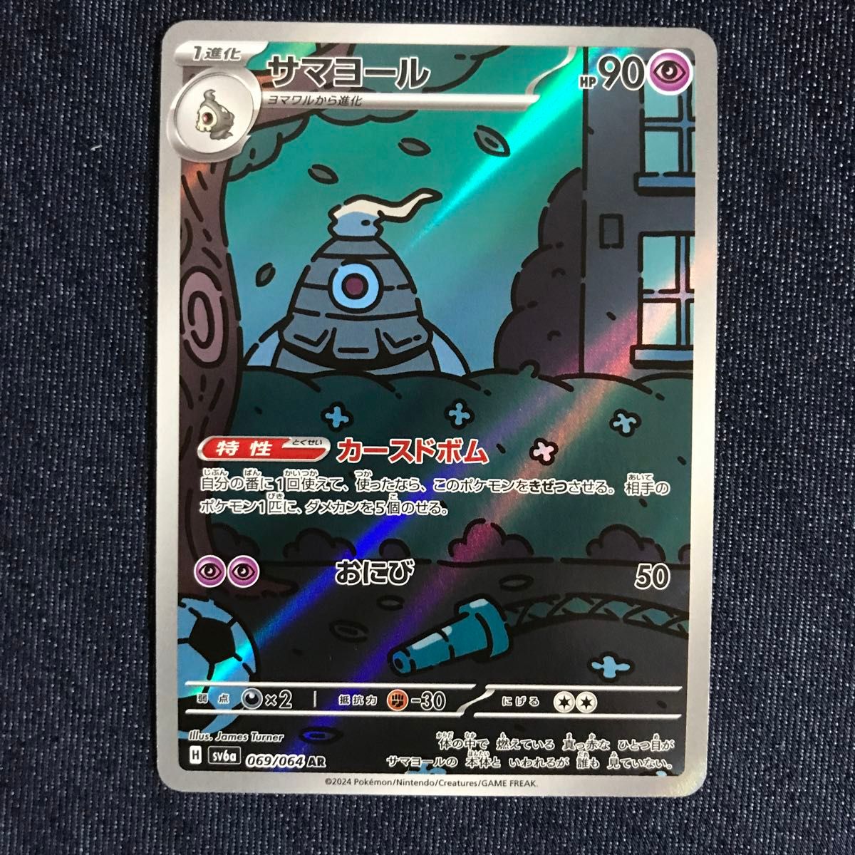 ① ポケモンカード ヨマワル サマヨール ヨノワール AR|Yahoo ① ポケモンカード ヨマワル サマヨール ヨノワール AR|Yahoo