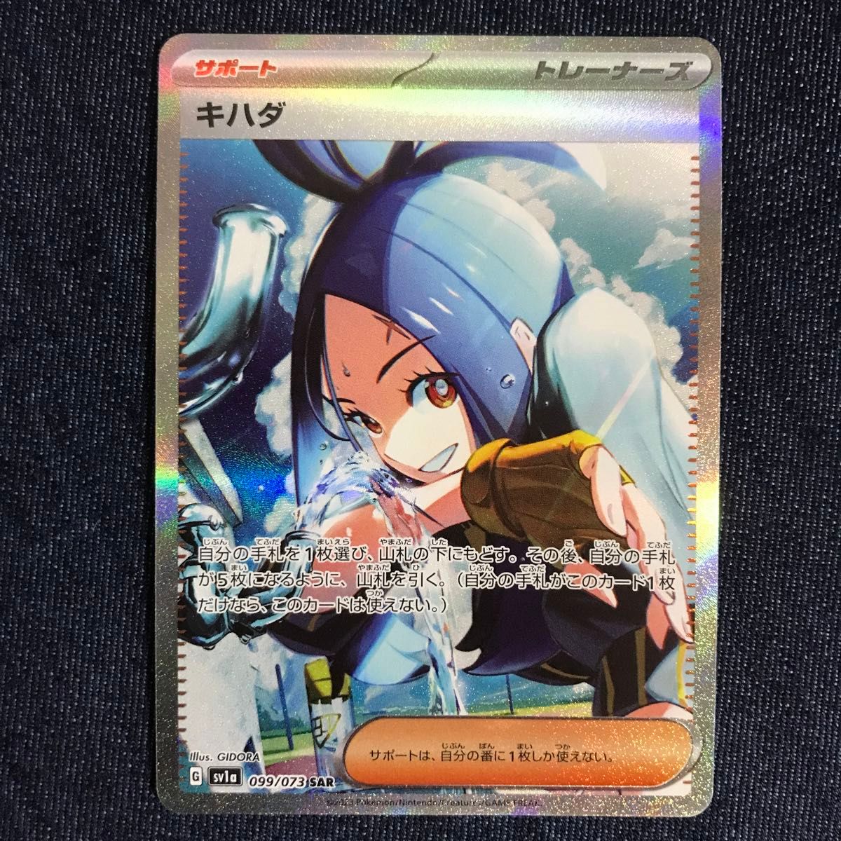 ② ポケモンカード キハダ SAR|Yahoo!フリマ(旧PayPayフリマ) ② ポケモンカード キハダ SAR|Yahoo!フリマ(旧PayPayフリマ)