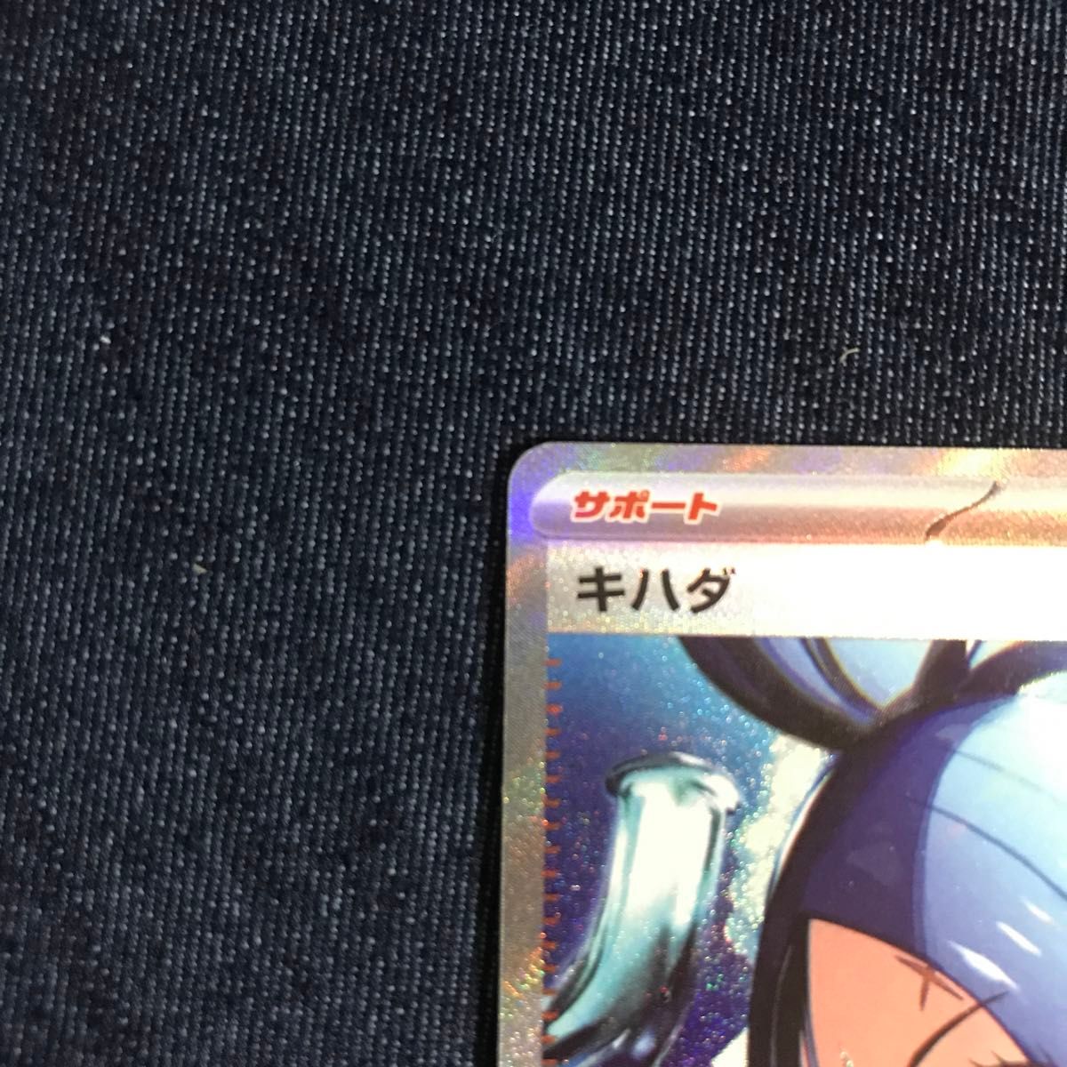 ② ポケモンカード キハダ SAR|Yahoo!フリマ(旧PayPayフリマ) ② ポケモンカード キハダ SAR|Yahoo!フリマ(旧PayPayフリマ)