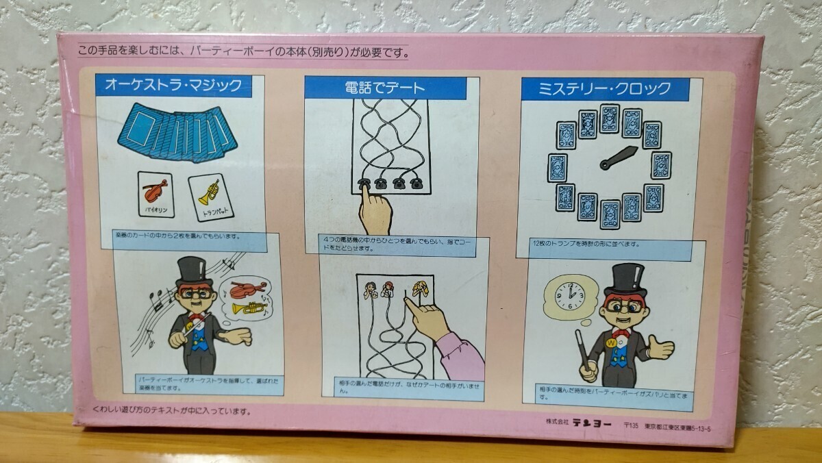 博物館級! パーティーボーイ+専用カセット全3種 Tenyo テンヨー 博物館級! パーティーボーイ+専用カセット全3種 Tenyo テンヨー