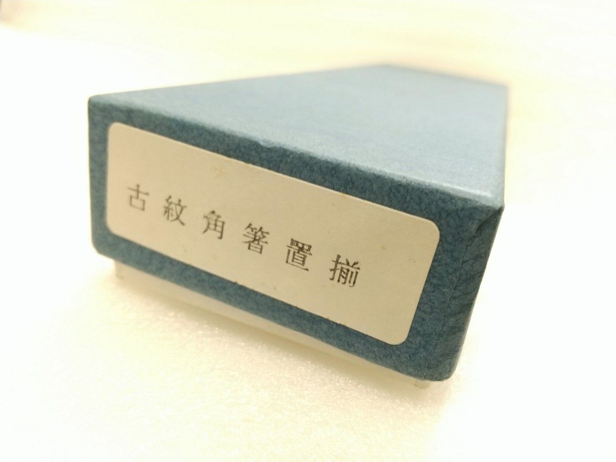 瀬戸焼 松香 箸置き5個セット 陶器 古紋角|Yahoo!フリマ(旧 瀬戸焼 松香 箸置き5個セット 陶器 古紋角|Yahoo!フリマ(旧