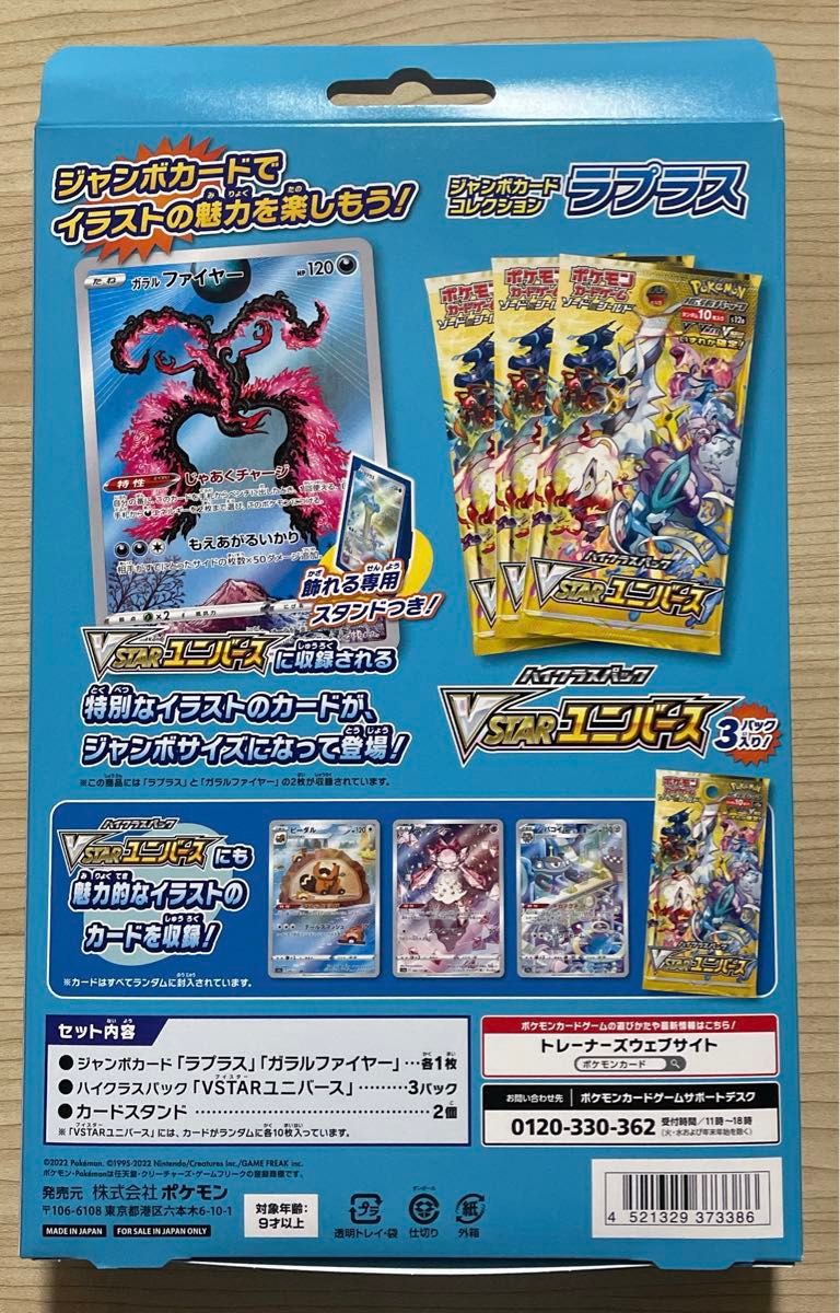 ポケモンカード ジャンボカードコレクション ミュウ ラティアス ポケモンカード ジャンボカードコレクション ミュウ ラティアス