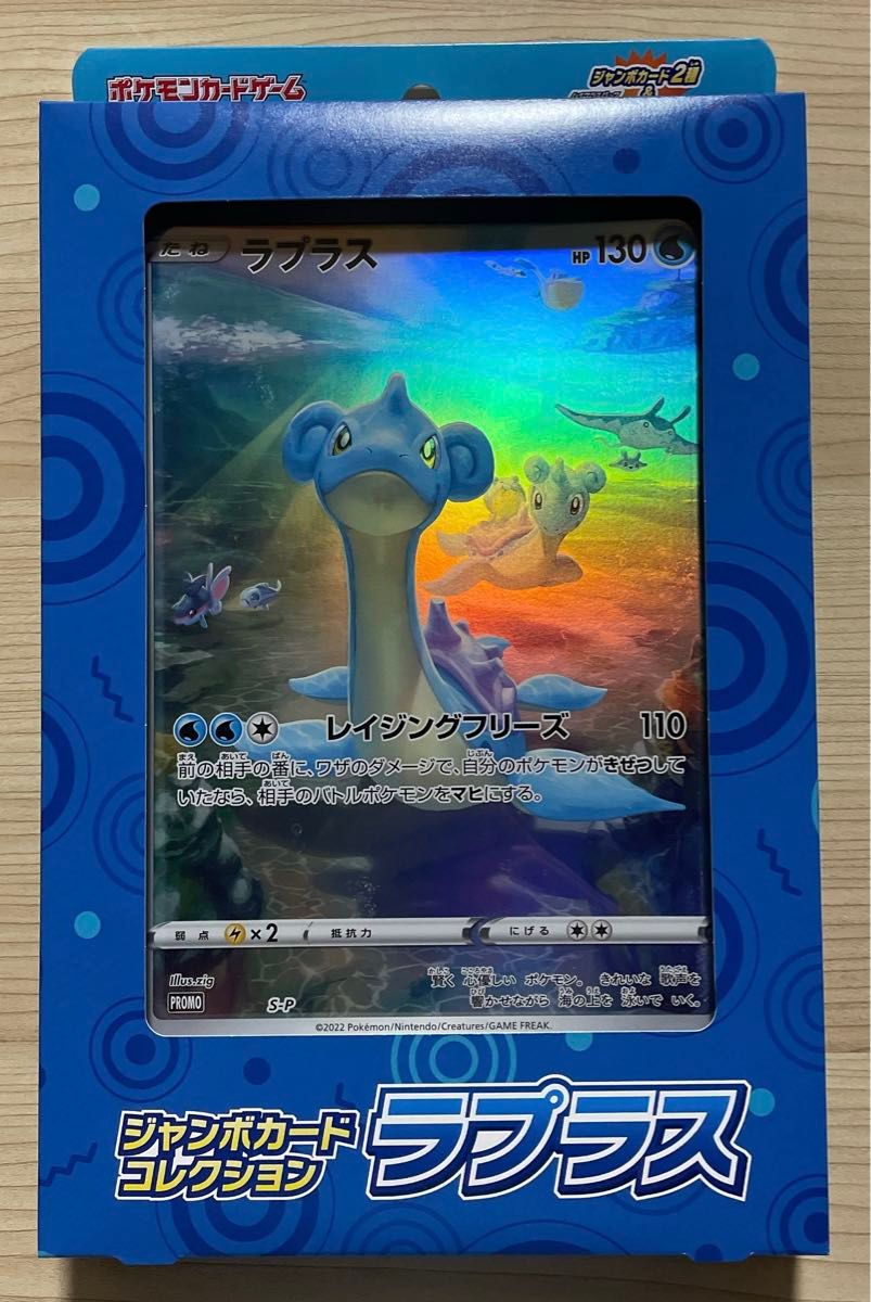 ポケモンカード ジャンボカードコレクション ミュウ ラティアス ポケモンカード ジャンボカードコレクション ミュウ ラティアス