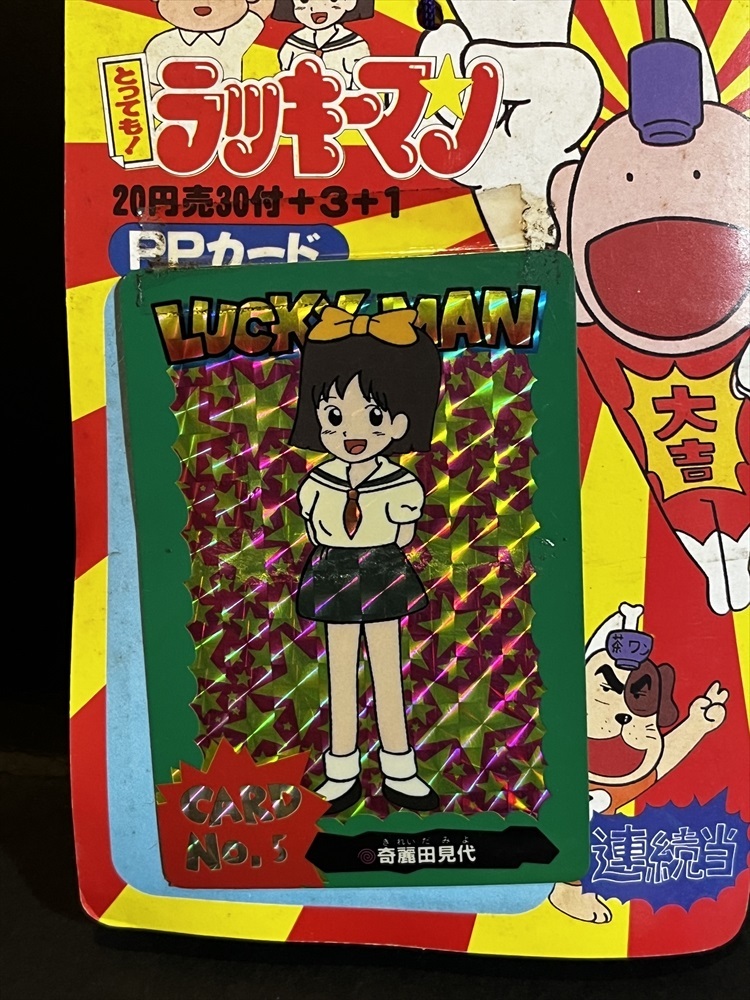 レア⭐︎ ラッキーマン PPカード 34枚 当時物 引き物 当て物 アマダ製 当時 アマダ とっても! ラッキーマン PPカード 引き物 倉庫品