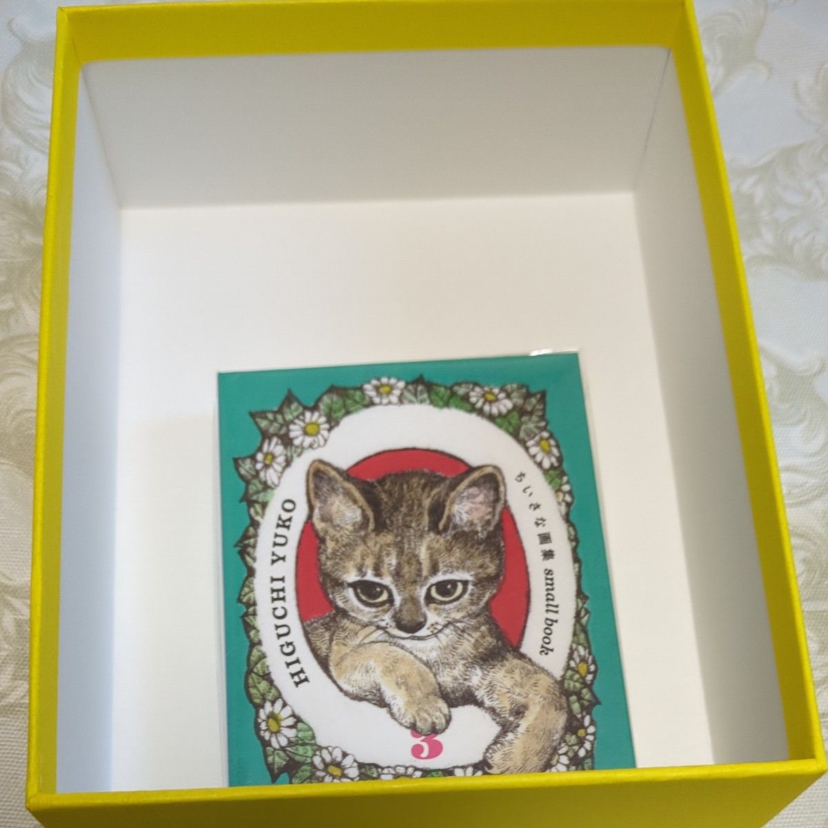 ヒグチユウコ ちいさな画集3 Small book BOX小さな画集3(ピノ ヒグチユウコ ちいさな画集3 Small book BOX小さな画集3(ピノ
