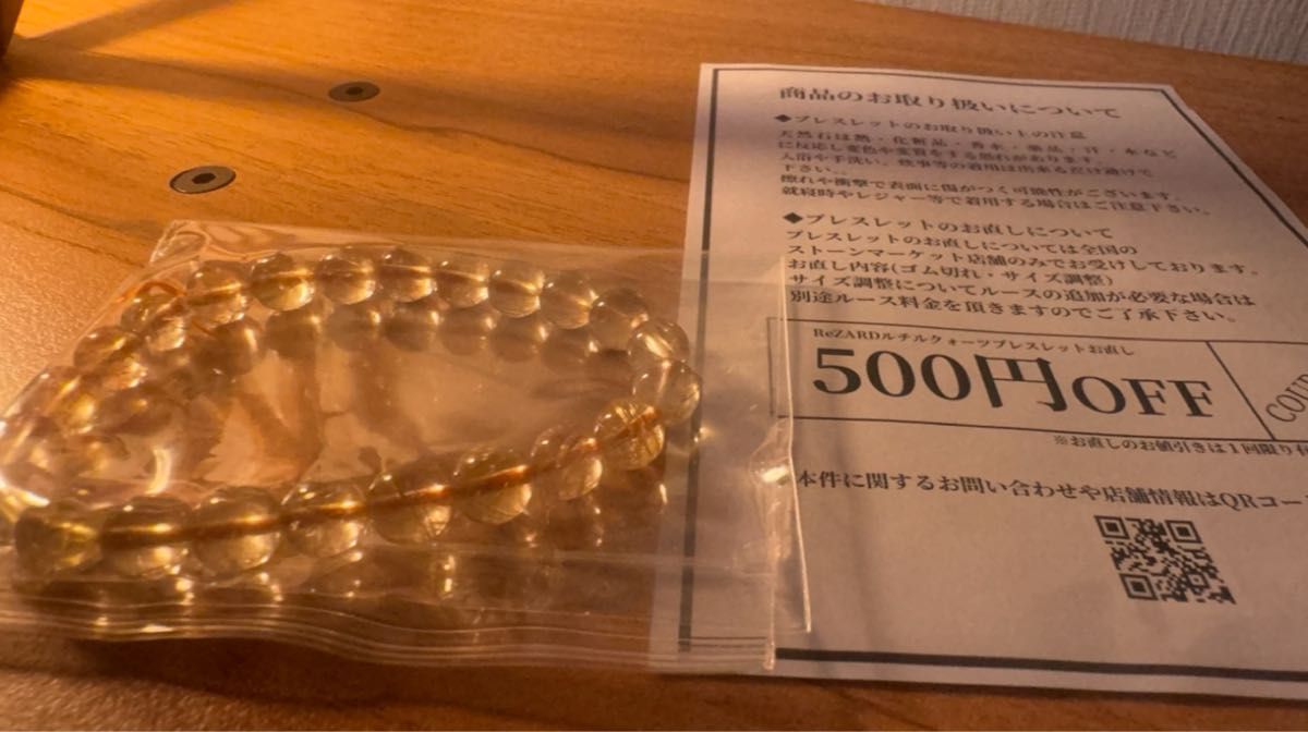 ReZARDクォーツ】ルチルブレスレット Yotuberヒカルコラボ商品 ReZARDクォーツ】ルチルブレスレット Yotuberヒカルコラボ商品