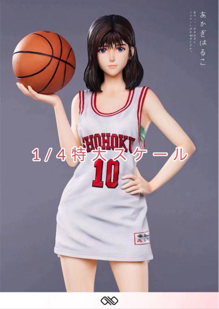 スラムダンク】赤木晴子 ガレージキット slam dunk 1/4スケール スラムダンク】赤木晴子 ガレージキット slam dunk 1/4スケール