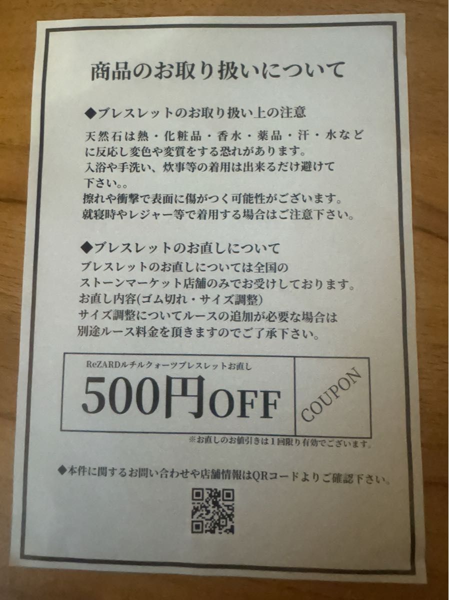 ReZARDクォーツ】ルチルブレスレット Yotuberヒカルコラボ商品 ReZARDクォーツ】ルチルブレスレット Yotuberヒカルコラボ商品