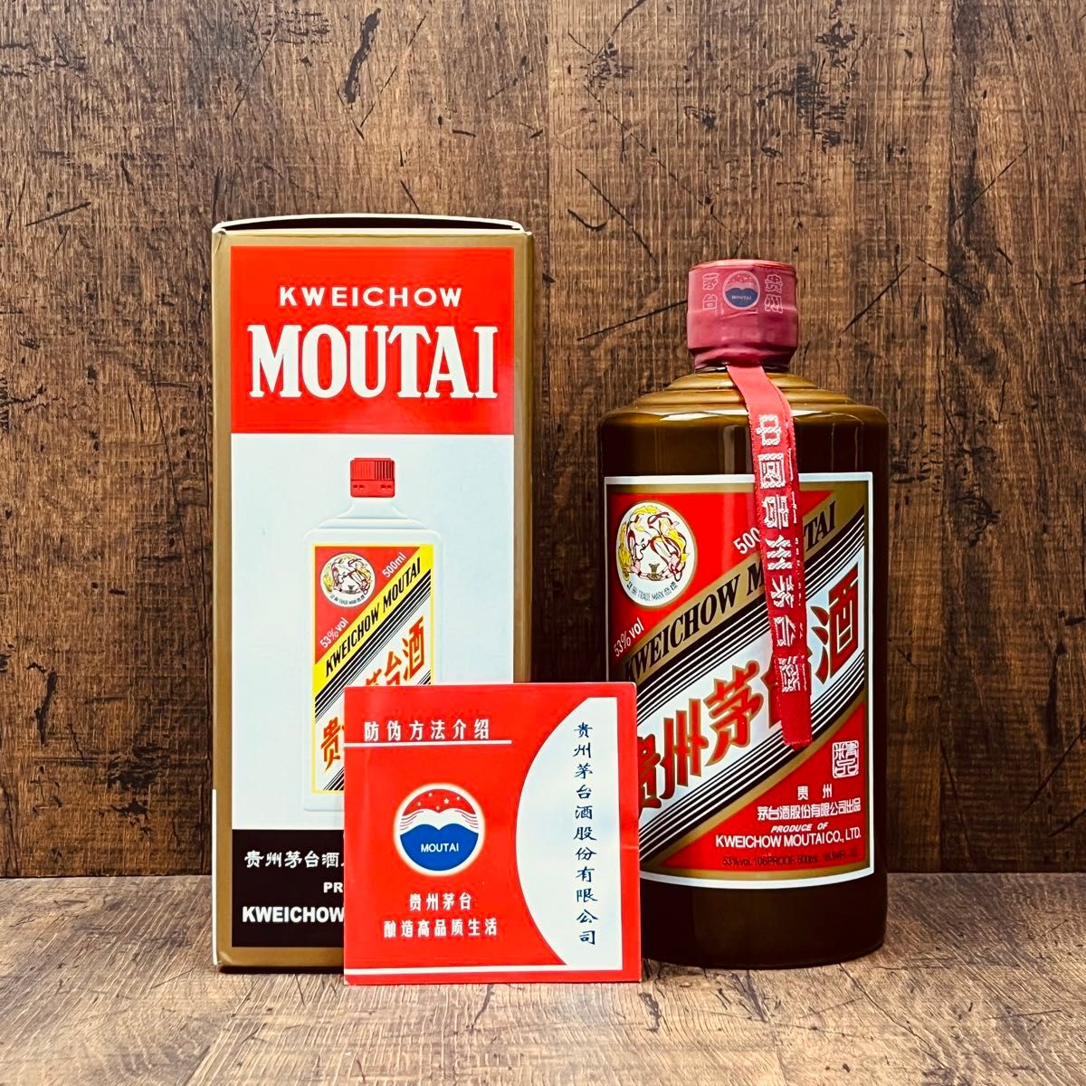貴州茅台酒 マオタイ酒 天女ラベル 2023 茶ボトル MOUTAI 貴州茅台酒 マオタイ酒 天女ラベル 2023 茶ボトル MOUTAI