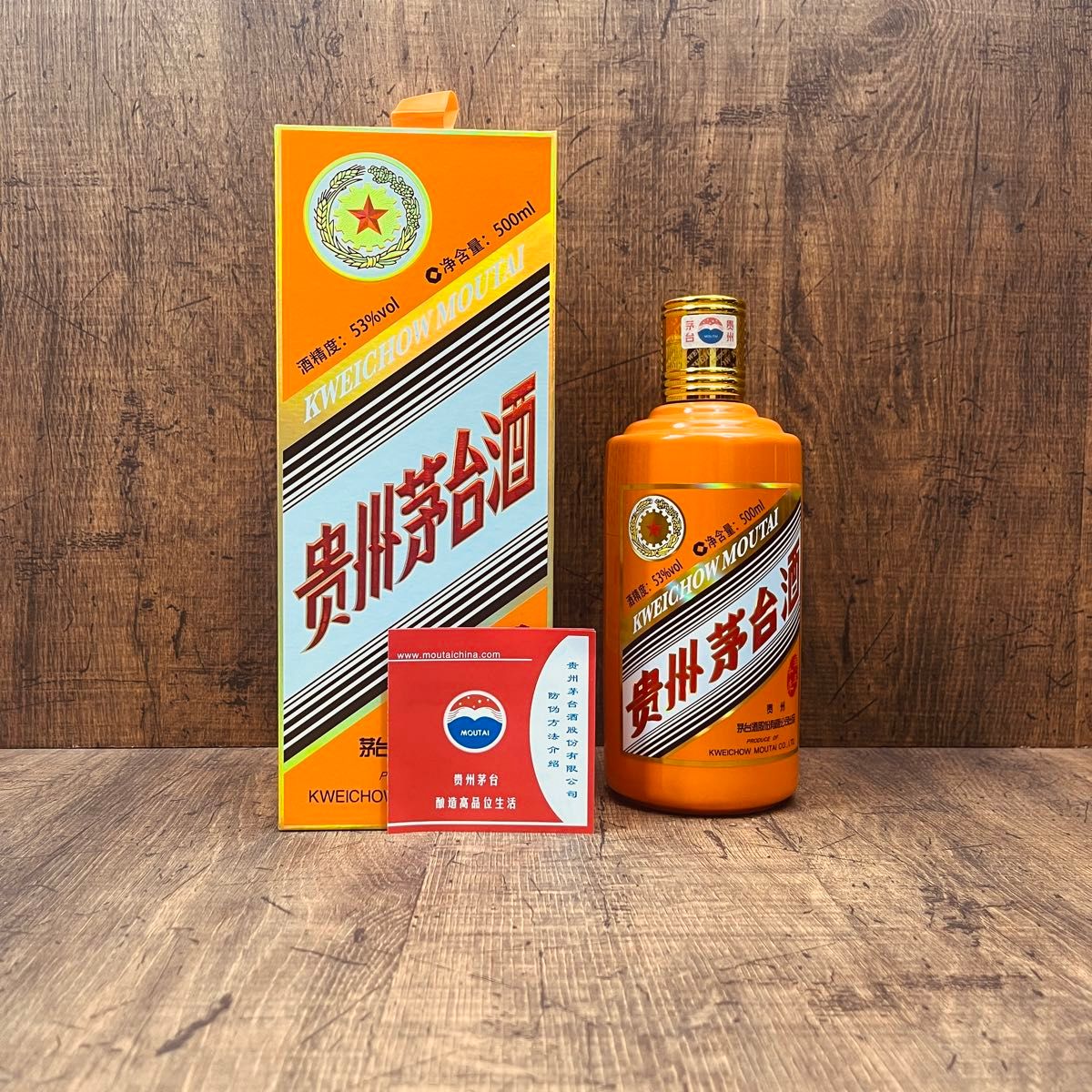貴州茅台酒 マオタイ酒 五星麦ラベル 干支ボトル 丑年 牛 2021 貴州茅台酒 マオタイ酒 五星麦ラベル 干支ボトル 丑年 牛 2021