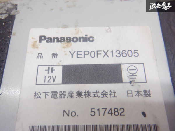 [ store exhibition ]Panasonic Panasonic all-purpose digital broadcasting unit terrestrial digital broadcasting tuner tv unit remote control attaching YEP9FZ8551 shelves 2J11