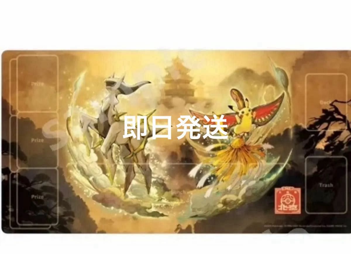 ポケモンカード 北京大会 ピカチュウ アルセウス プレイマット ポケモンカード 北京大会 ピカチュウ アルセウス プレイマット