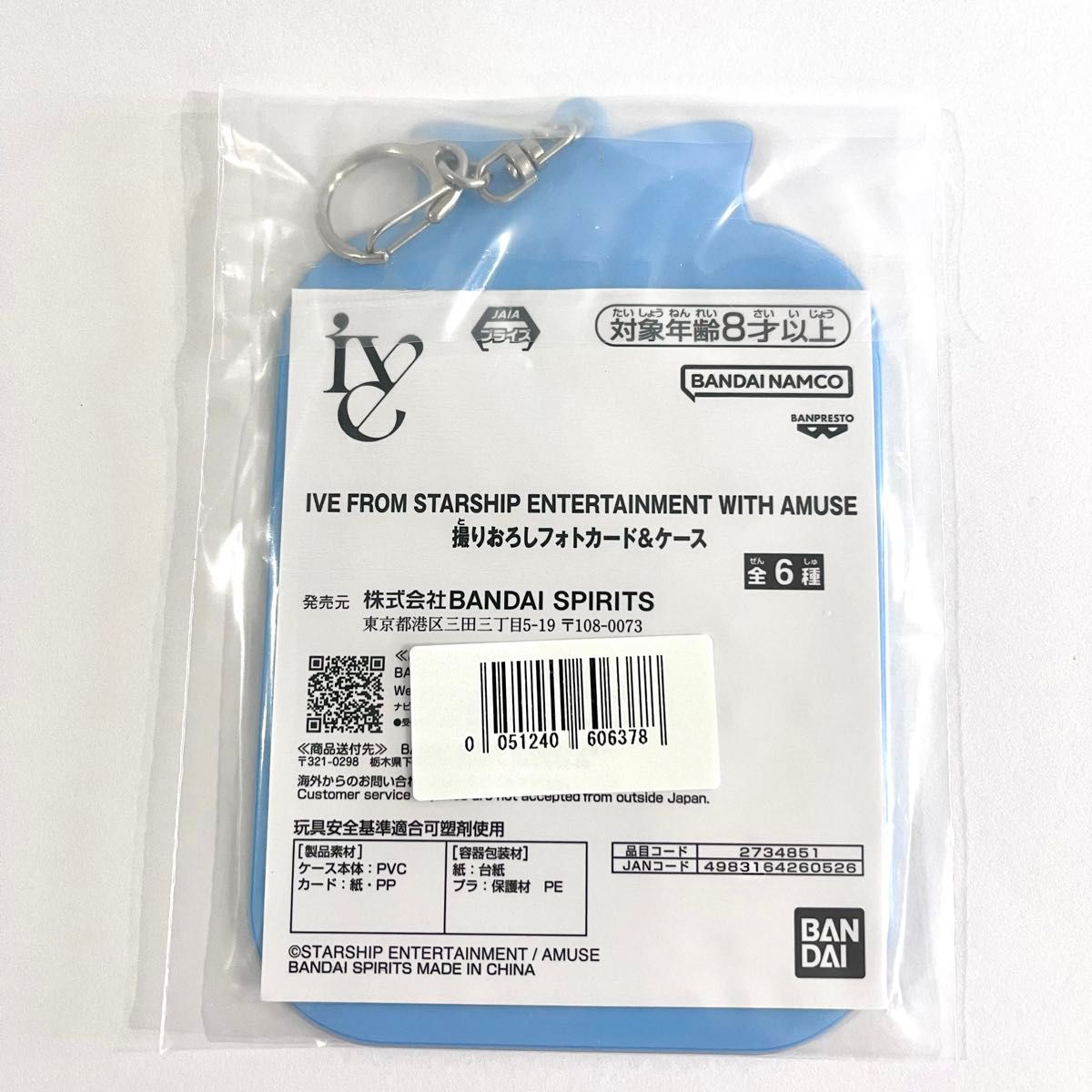 新品未開封】IVE フォトカード＆ケース ウォニョン カードケース