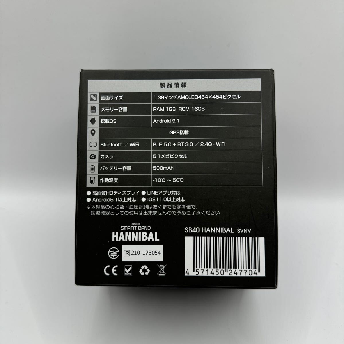 送料無料 未使用 Android搭載 Google対応 HANNIBAL(ハンニバル 送料無料 未使用 Android搭載 Google対応 HANNIBAL(ハンニバル