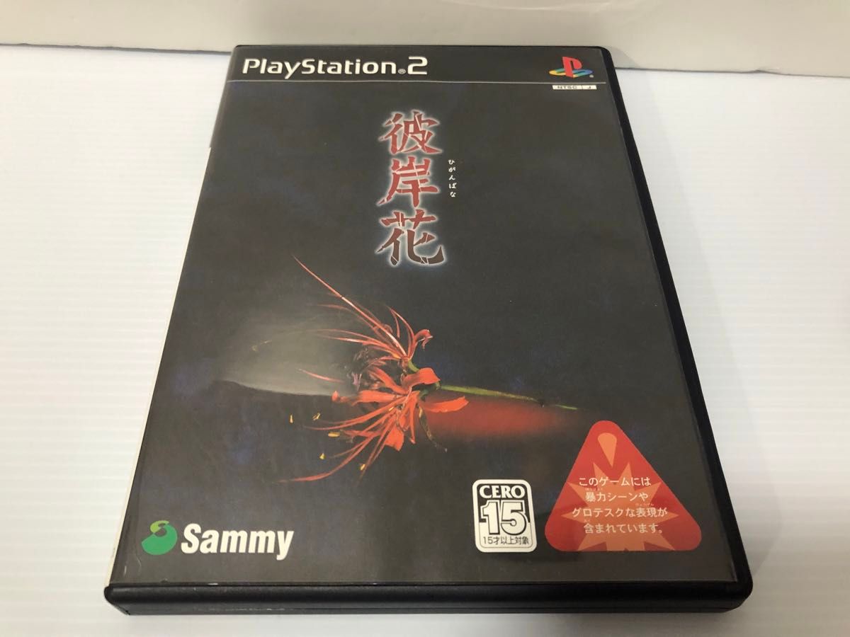 PS2】 彼岸花｜Yahoo!フリマ（旧PayPayフリマ）
