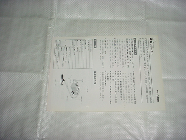 東芝　掃除機VC-60KRのカタログ_画像2
