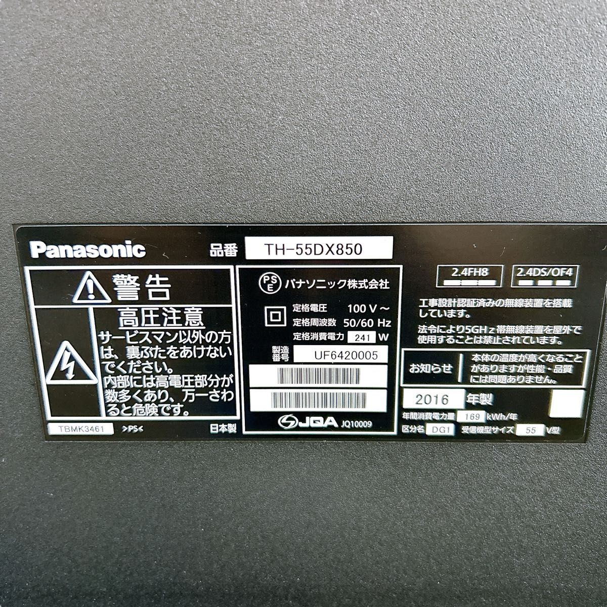 ジャンク品 液晶テレビ パナソニック ビエラ55インチ TH-55DX850 ジャンク品 液晶テレビ パナソニック ビエラ55インチ TH-55DX850