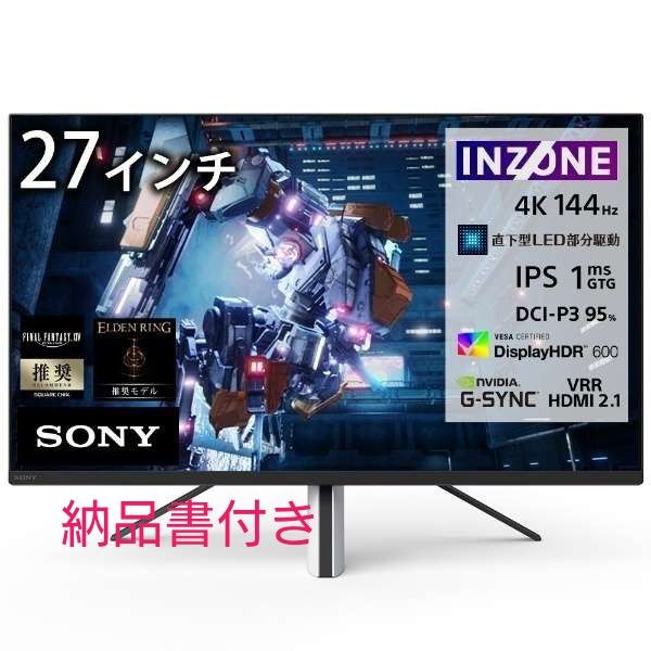 【初売り】 inzone m9 SONY ディスプレイ｜Yahoo!フリマ（旧PayPayフリマ） ディスプレイ・モニター本体