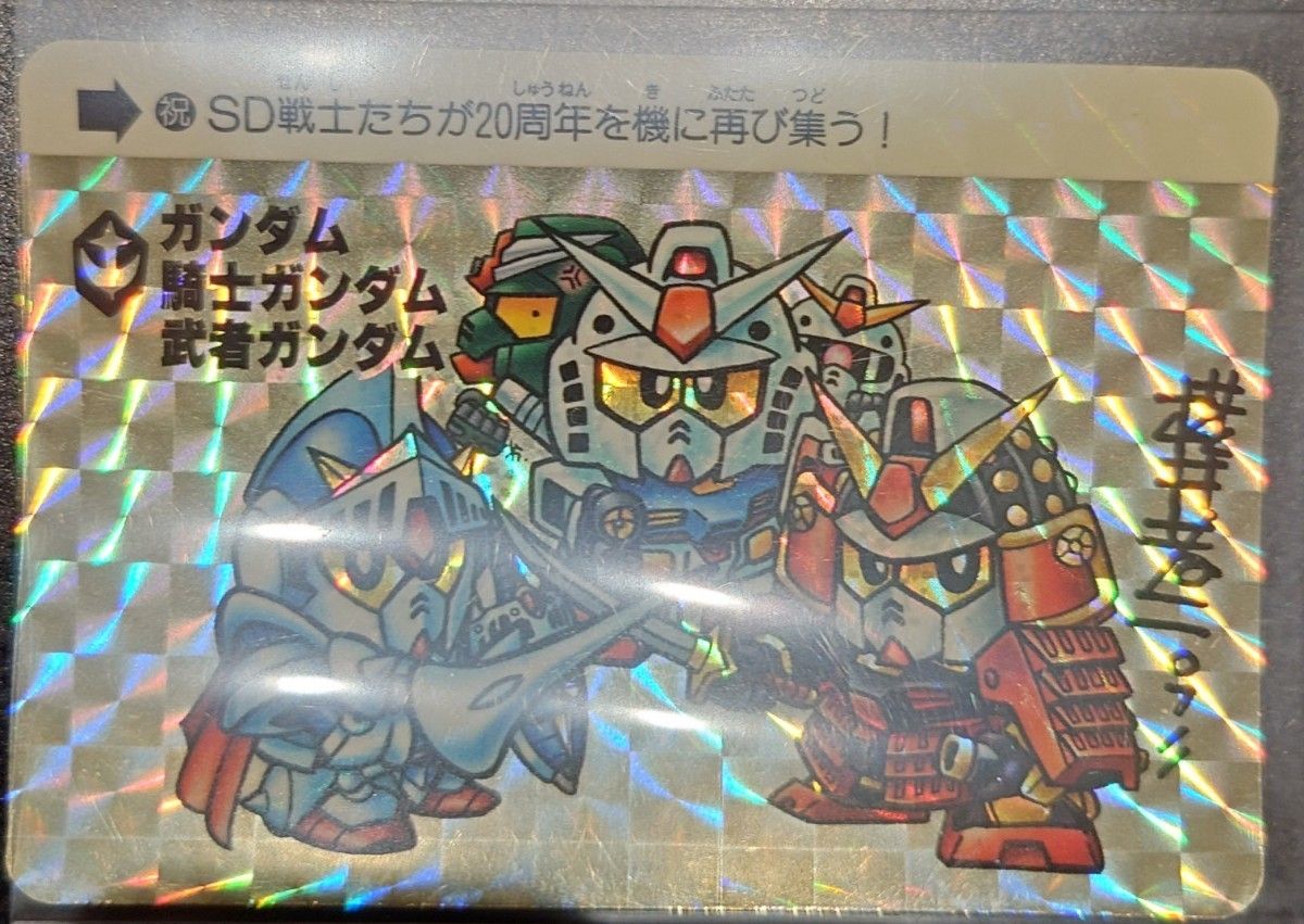 偉大な 極美品 ガンダム 騎士ガンダム 武者ガンダム カードダス|Yahoo その他