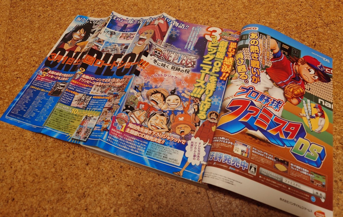 印刷エラー(ミス)レア号】集英社 週刊少年ジャンプ2008年9号 印刷エラー(ミス)レア号】集英社 週刊少年ジャンプ2008年9号