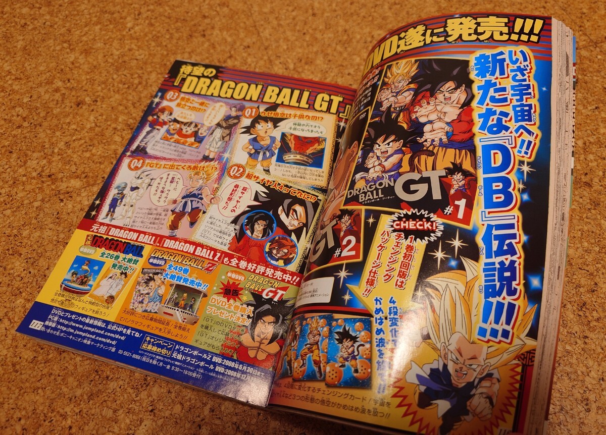 印刷エラー(ミス)レア号】集英社 週刊少年ジャンプ2008年9号 印刷エラー(ミス)レア号】集英社 週刊少年ジャンプ2008年9号