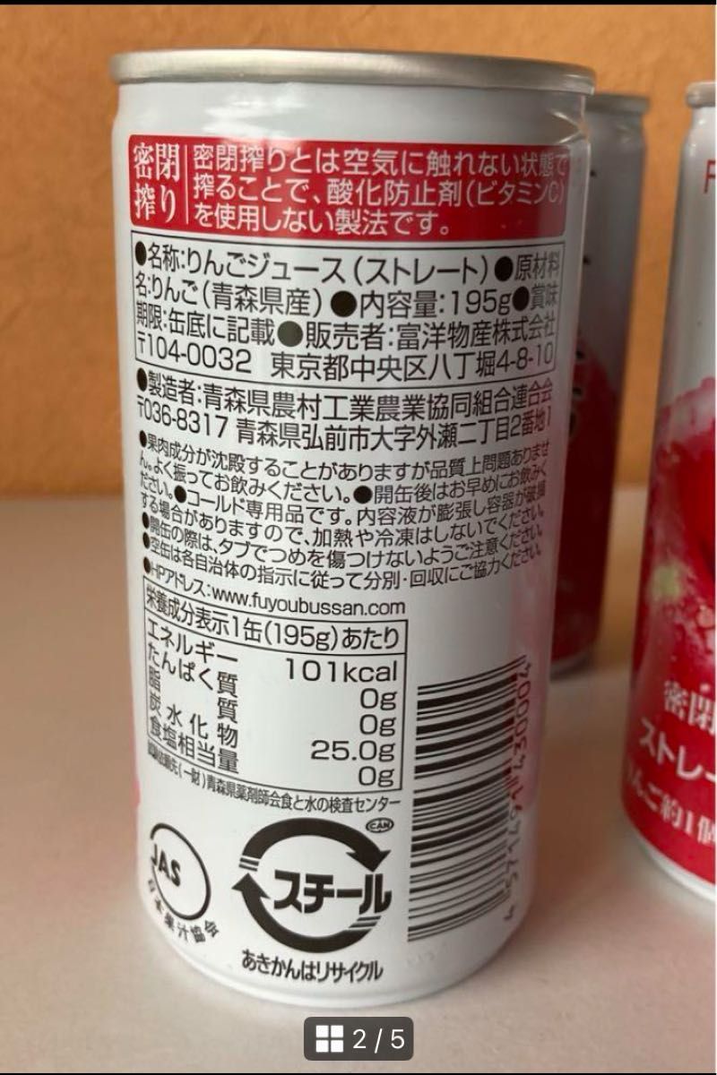 青森産 りんごの密閉搾りジュース 100% ストレート りんご 青森産 りんごの密閉搾りジュース 100% ストレート りんご